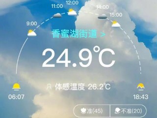 免费看体育赛事app-深圳天气早知道，掌握30天预报，从容应对四季变幻