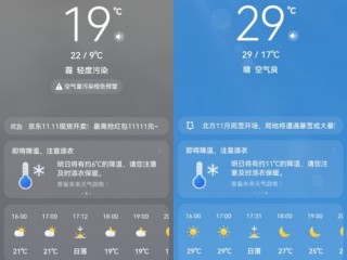 30天天气查询，从天到周的精准规划，让生活不再看天吃饭
