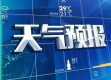 天气预报气象台，那朵云背后的超级大脑