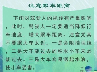 山东最新天气，暖意回升与局部雨雪交织，出行需留意