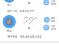 球客岛下载app-七彩天气，精准到村里