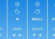 河南焦作天气（河南焦作天气如何）
