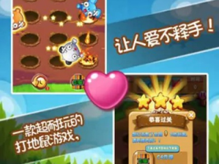 打地鼠赢微信红包免费版V70.92.174.296苹果版本-好用