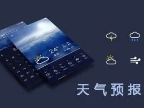 特别准的天气预报软件（特别准的天气预报软件叫什么）