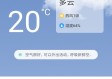 秒速牛牛-天气预报24小时详情，精准掌握每一刻的天气变化
