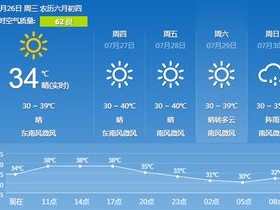 长沙天气预报30天，从数据看星城天气的变脸艺术