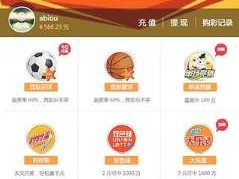 世界杯买彩票用什么软件买绿色版V48.38.121.212安卓系统版本-好用