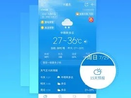 掌握未来半个月的气象脉络，2345天气预报15天查询实用指南