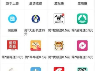 免费挣钱最快的app最新版本V77.19.266.17安卓系统版本-好用