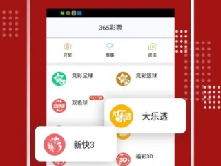 凤凰彩票最新版本V12.56.286.87苹果版本-好用