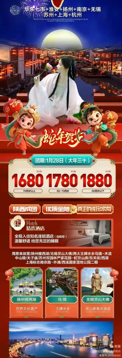 2025春节适合去哪旅游（春节以后去哪旅游）