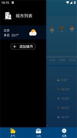天气在手,风雨无忧,实时预报APP下载安装全攻略 天气在手,风雨无忧,实时预报APP下载安装全攻略