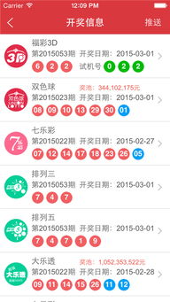 南方双彩网绿色版V12.71.230.219苹果版本-推荐