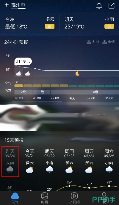 墨迹天气预报15天，从指尖到心间的晴雨表