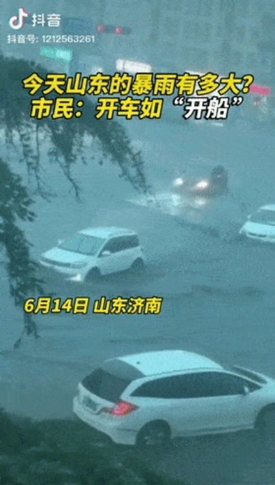 山东多地拉响暴雨预警,强降雨持续,需防城市内涝与地质灾害 山东多地拉响暴雨预警,强降雨持续,需防城市内涝与地质灾害