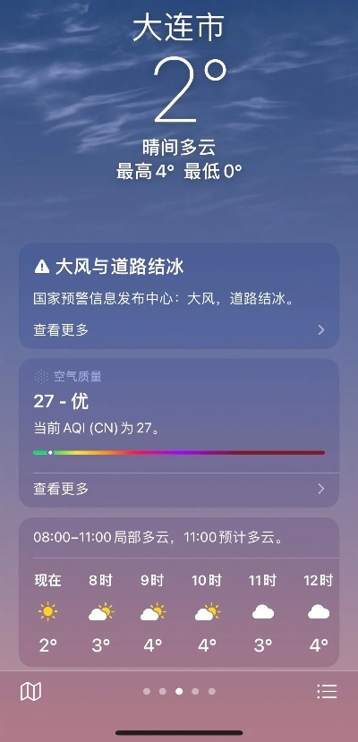 大连天气预报一周7天，晴雨交替，海风微凉，出行请留意