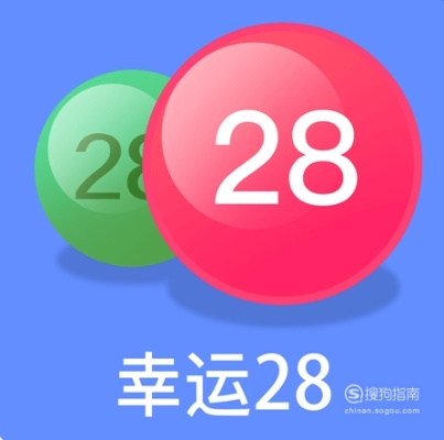 在线幸运28预测网免费版V45.91.159.238ios版本-好用