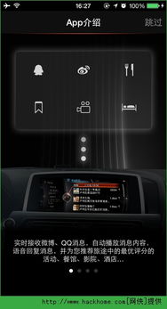 奔驰宝马游戏下载中心版V26.71.300.155ios版本-推荐
