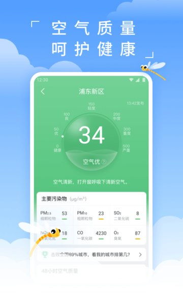 48小时精准天气预报，科技如何让未来两天触手可及