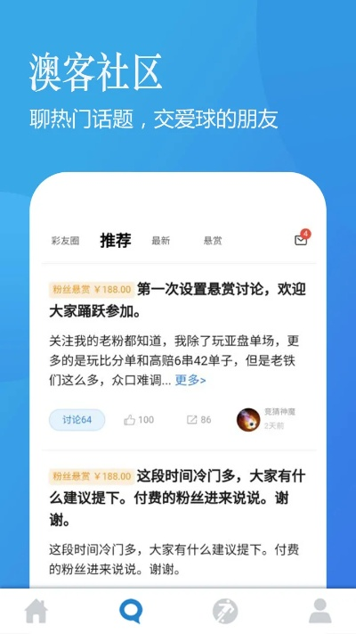 澳客app官网入口免费版V21.22.226.206苹果版本-好用