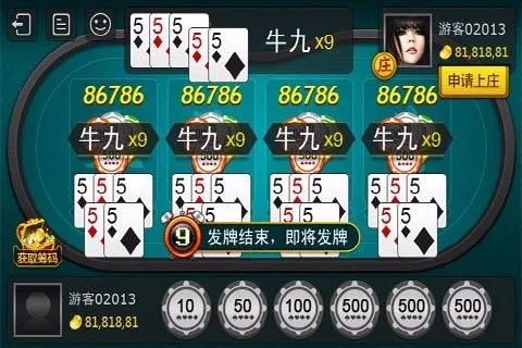 百人牛牛下载中心版V60.56.155.211安卓系统版本-好用