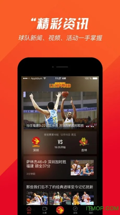 猎豹体育中心版V96.47.285.175安卓版本-好用