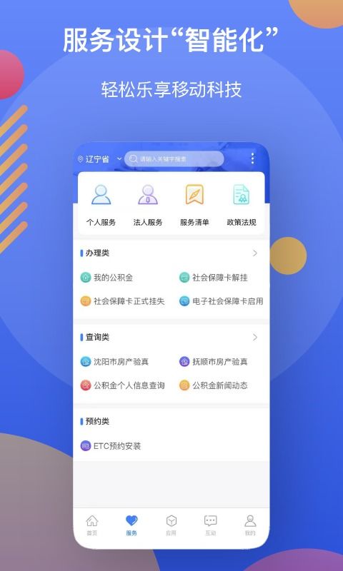 28圈app官方版绿色版V77.19.232.196ios版本-好用 28圈app官方版绿色版V77.19.232.196ios版本-好用
