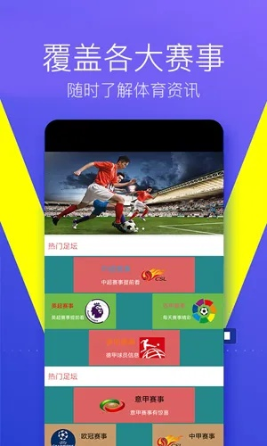 云雀体育app官方下载免费版V77.68.191.145安卓版本-好用
