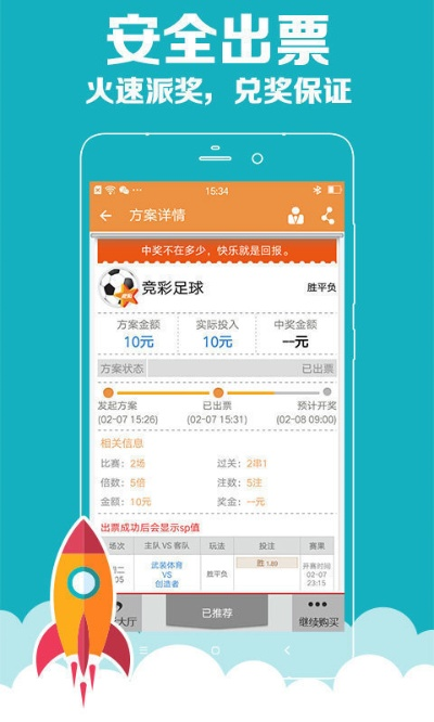彩票365官网绿色版V3.86.233.52安卓版本-推荐