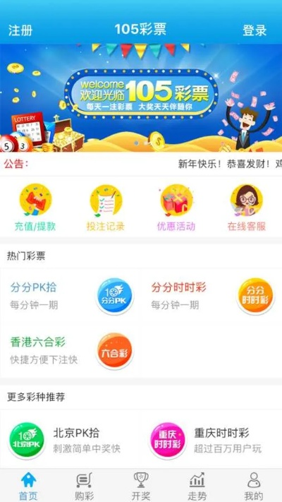 彩票app官方版最新版本V82.88.129.56苹果版本-好用 彩票app官方版最新版本V82.88.129.56苹果版本-好用