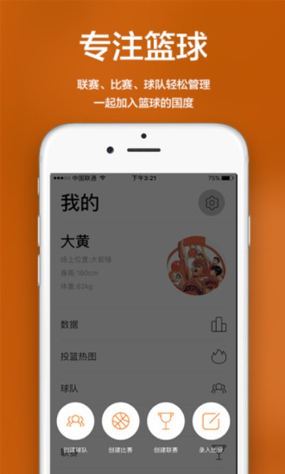 球客岛下载app免费版V93.70.217.23ios版本-好用