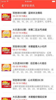 彩票app官方版中心版V77.6.107.58安卓版本-好用
