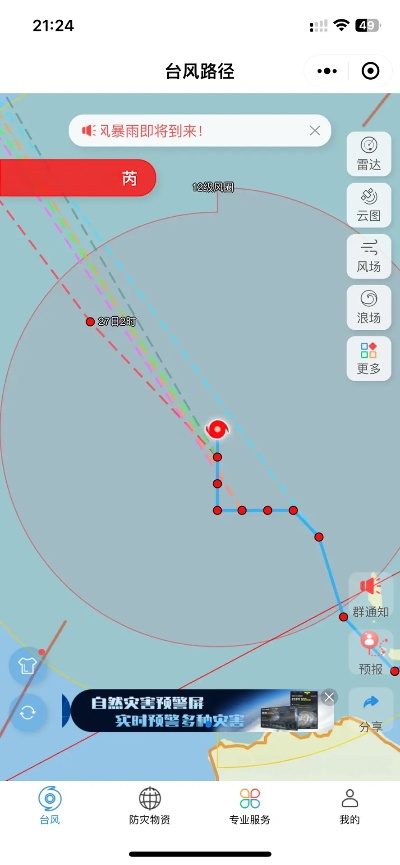 掼蛋官方版下载-风起何处，探寻台风实时位置的科技与生存密码