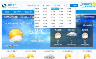 免费看球网站直播入口天天看球-凤阳天气预报,古城气候的冷暖密码与生活智慧 免费看球网站直播入口天天看球-凤阳天气预报,古城气候的冷暖密码与生活智慧