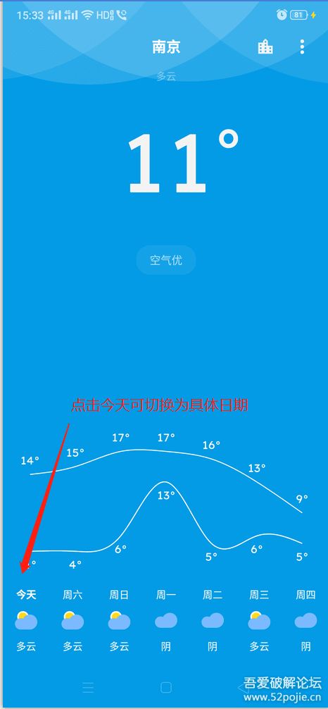 9393体育-纯净播报，没广告的天气预报官方版下载指南
