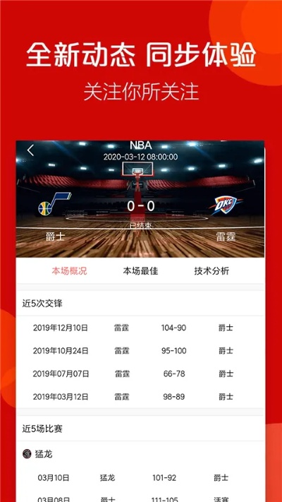 火兔体育免费版V46.42.237.87ios版本-好用 火兔体育免费版V46.42.237.87ios版本-好用