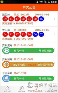 福彩3d17500论坛最新版本V10.43.191.63ios版本-好用