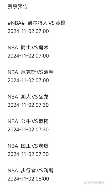 5775tv直播nba免费观看-镇赉天气预报，一日之间，四季流转