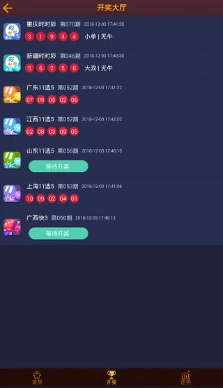 大发welcome彩票大厅免费版V39.59.32.47安卓版本-好用 大发welcome彩票大厅免费版V39.59.32.47安卓版本-好用
