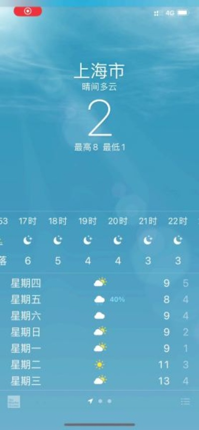 北京天气App实测，哪款能真正读懂这座城的脾气？