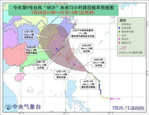 2号台风最新消息，生成路径已明确，强度或达强台风级，沿海地区需高度警惕