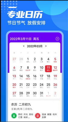 中央气象台App官方下载,权威气象信息,尽在掌握 中央气象台App官方下载,权威气象信息,尽在掌握