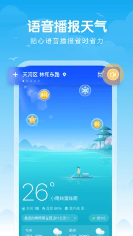 中央气象台App官方下载,权威气象信息,尽在掌握 中央气象台App官方下载,权威气象信息,尽在掌握