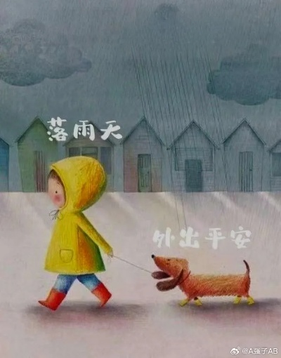 风雨无阻的那句天天天气预报 风雨无阻的那句天天天气预报