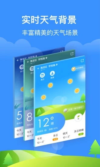 石家庄天气预报15天查询,掌握未来两周天气,从容安排生活与出行 石家庄天气预报15天查询,掌握未来两周天气,从容安排生活与出行