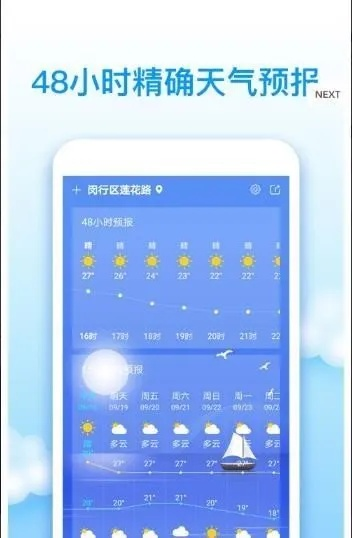 分钟天气预报,精准到每一分钟的天气管家 分钟天气预报,精准到每一分钟的天气管家